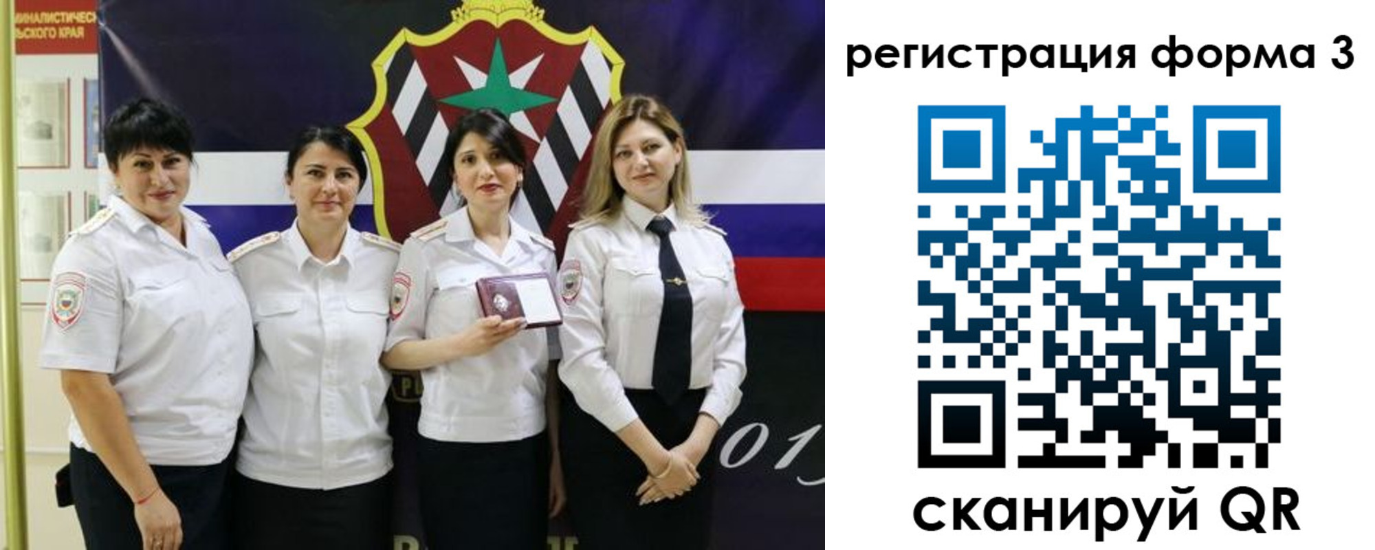 временная регистрация 2025 в Отрадном